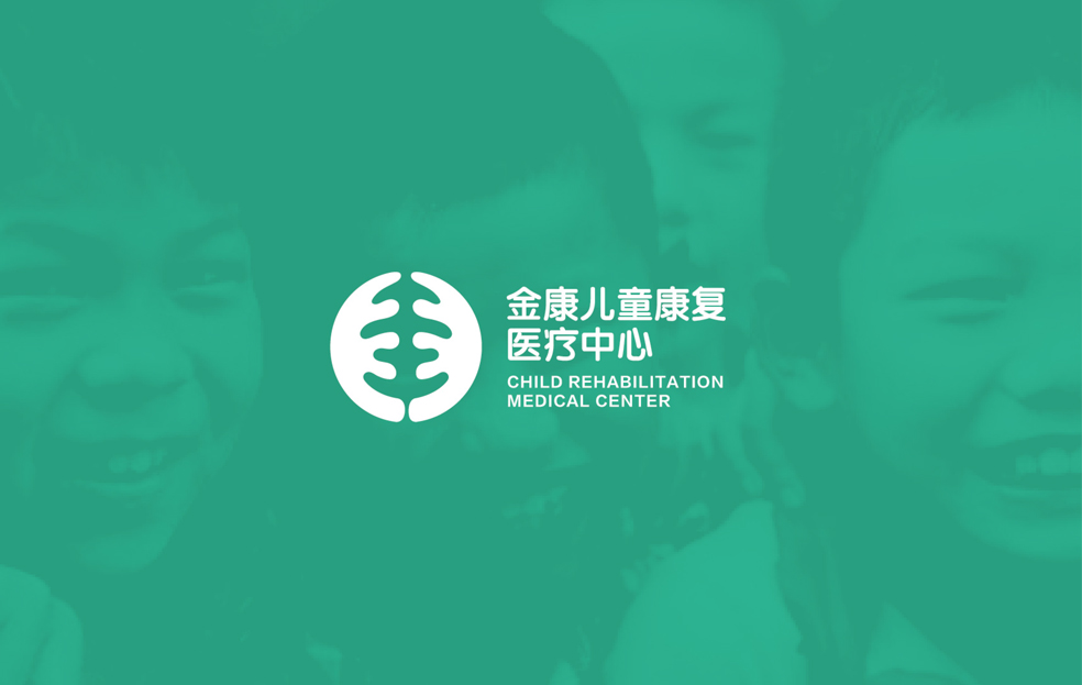 金康兒童康復中心
