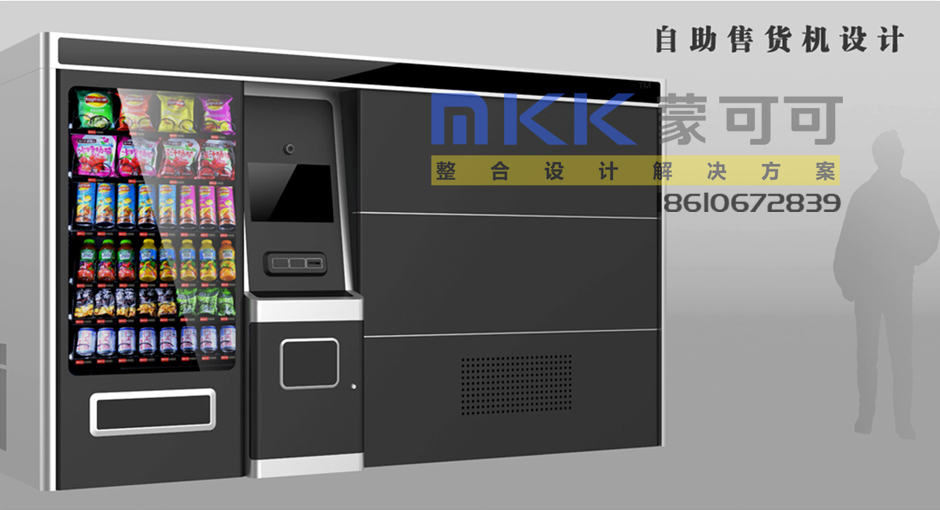 自助售貨機設計