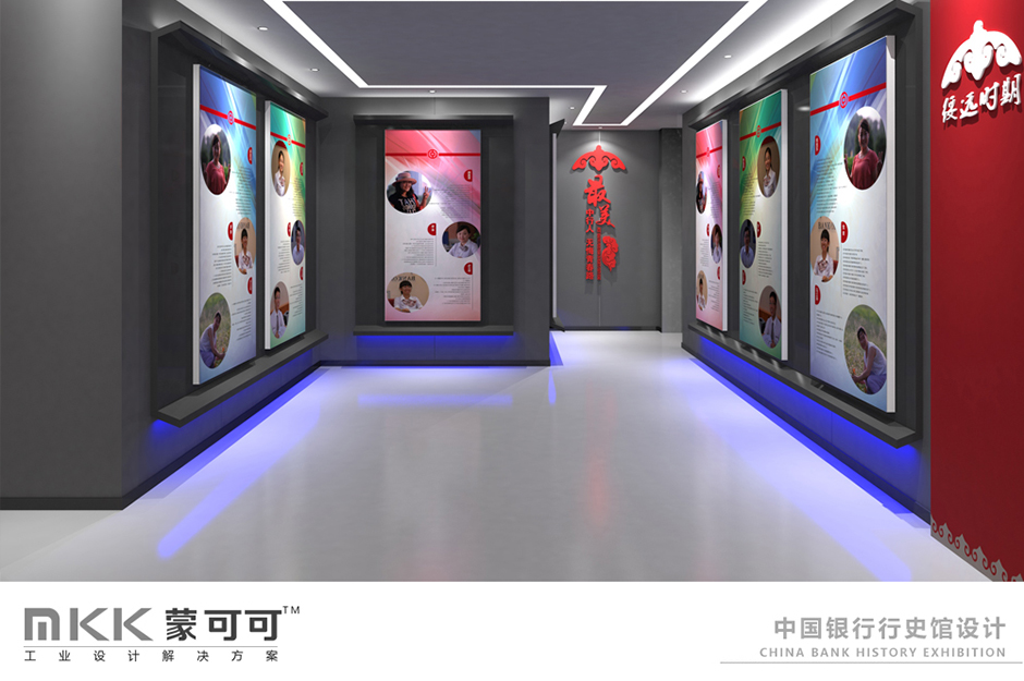 中國銀行包頭分行行史館設計