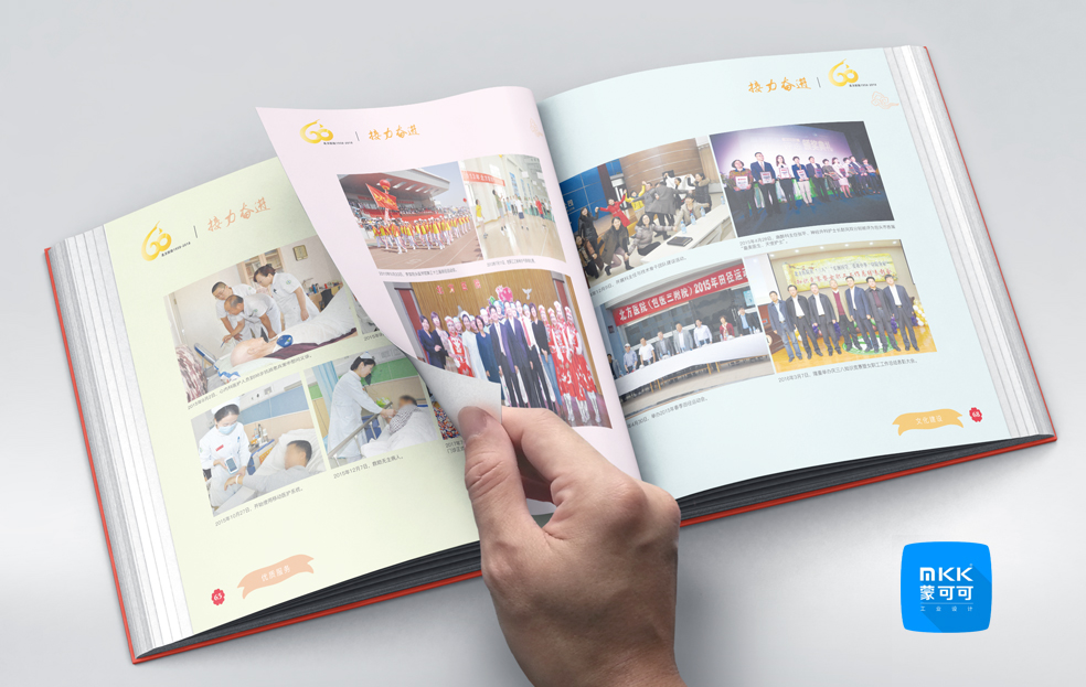 北方醫院畫冊設計