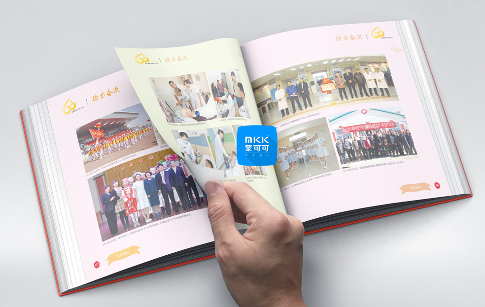北方醫院畫冊設計